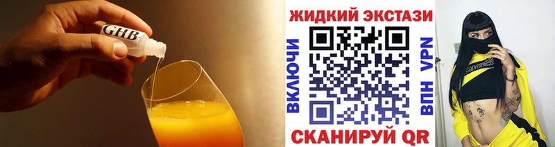 Бутират GHB  Купить где  Стародуб 