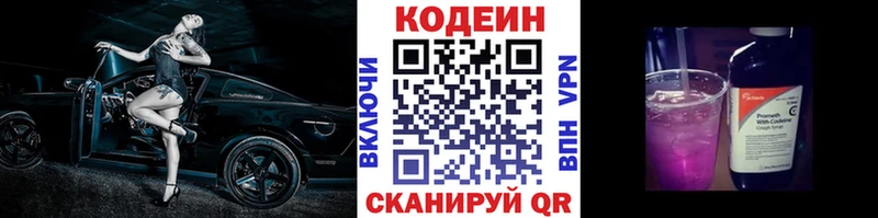 Codein Purple Drank Стародуб