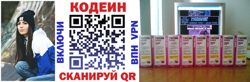 Кодеиновый сироп Lean Purple Drank  Купить закладки  Стародуб 
