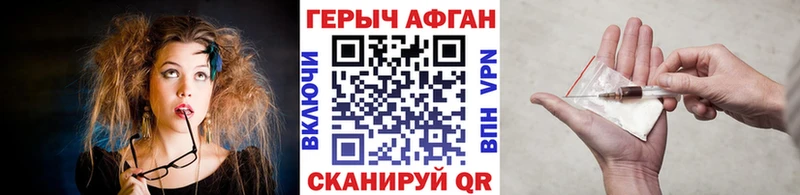 Купить  Стародуб  ГЕРОИН герыч 