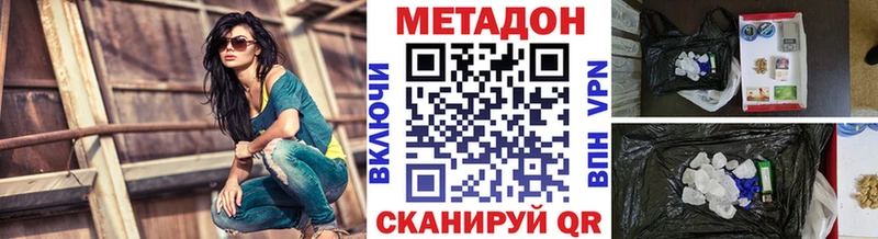 МЕТАДОН methadone  Купить где  Стародуб 